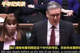斯塔默宣布英国针对俄乌战争的重大军事计划！网友:就是卖点军火视频封面
