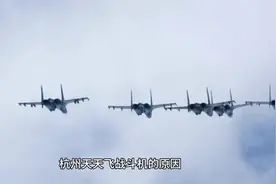 杭州上空天天都有战斗机视频封面