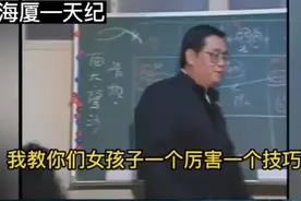 教你一招看老公有没干坏事#中医鬼才倪海厦 #倪海厦 #面相视频封面