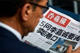 李嘉诚再度“撤资”？长和集团就港口出售发布详细说明视频封面