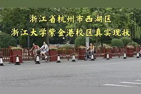 浙江省杭州市,杭州市西湖区,浙江大学紫金港校区真实现状视频封面