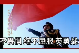 祖国的强大为我们负重前行的人民子弟兵他们是我们最敬重的人视频封面