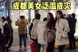 成都太古里真是美女如云，闪耀着独特的魅力，令人赏心悦目视频封面