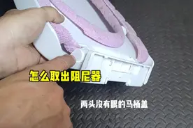 家里的马桶盖，两头没有眼怎么拆开？师傅手把手教你视频封面