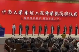 中南大学卓越工程师学院不是普通的卓越工程师学院