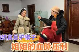弟弟不吃饭奶奶护犊子，姐姐不慌不闹，几句话把弟弟和奶奶拿捏了视频封面