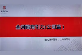 金诃臧有引力是一家什么样的平台？