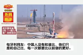 朱雀2号一箭六星成功发射老外懵了，日本网友：神舟20不刚成功吗视频封面