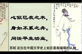 苏轼的“平生功业”：黄州、惠州、儋州背后的深意