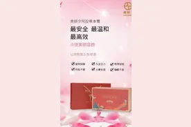滋养肌肤，健康美丽从内而外。 奥妍夕阿胶草本膏，可补气血不足视频封面