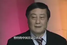 宗庆后：42岁街头卖冰棍，创娃哈哈白手起家，3次做首富身价500亿视频封面