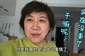 一个人无聊时怎么打发？没事找事的女人，忙起来充实快乐