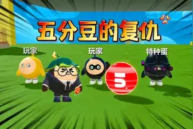 蛋仔派对：五分豆的复仇，塔米变成五分豆吃蛋仔赚积分！
