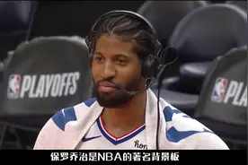 用一轮系列赛完美诠释保罗乔治——天生的背景板【NBA2K14】视频封面