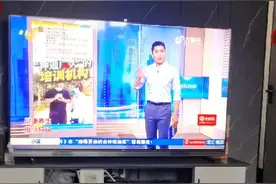 京师杏林教育机构的骗局视频封面