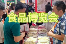 第十八届中国食品博览会今天开幕，一起来看看都有那些美食美酒。视频封面