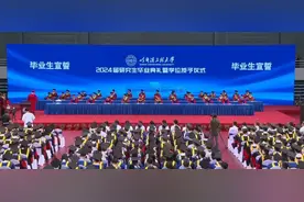 哈工程毕业生宣誓视频封面