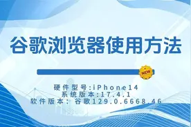 谷歌浏览器使用方法