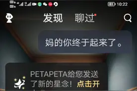 这个软件叫星野