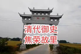 河南新野施庵镇焦庄村，清代御史焦荣故里，村庄风景很好视频封面
