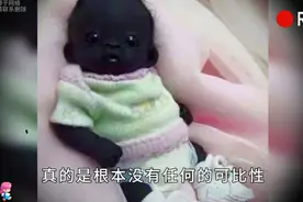 2015年出生的全球最黑的孩子视频封面