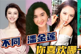 13位演过潘金莲的演员，个个性感漂亮，那一位才是你心中的莲妹妹视频封面