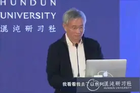 北大教授周其仁：游学以色列，令我感到震撼！视频封面