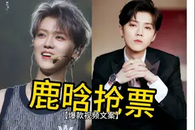 #鹿晗抢票大作战# 🎤✨ 👉 🎟️💼