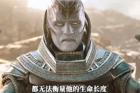 变种人始祖天启，以至高神祇自居，号称世间万物的大主 #快嘴唠唠视频封面