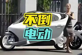 不会倒的电动车你见过吗？#不倒翁 #电动车 #黑科技视频封面