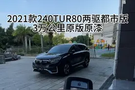 21年9月本田CRV 240CVT两驱 都市版3万多公里原版原漆批13万视频封面