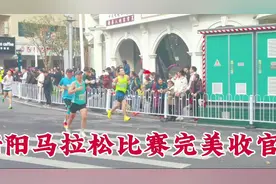 衡阳冬日马拉松赛完美收官视频封面