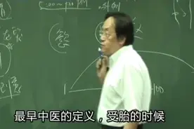 倪海厦讲孕妈妈备孕注意事项，先天性心脏病是怎么得的？视频封面