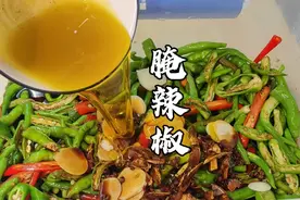 腌辣椒怎么做脆爽又入味，70岁老奶奶亲传的方法，好吃又简单