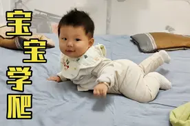 七个月的宝宝学爬，撅着小屁股，两条腿不听使唤，这场面太搞笑！视频封面