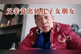 父亲出轨自己儿子的女朋友视频封面