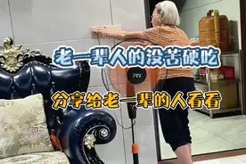 老一辈人的没苦硬吃，家里有老人的分享给他们看看！视频封面