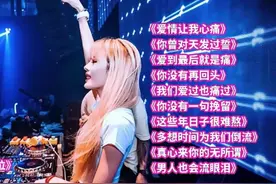 车载DJ老歌，经典旋律，重温旧时光！