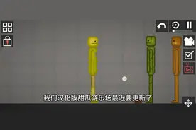 甜瓜游乐场被中国版了