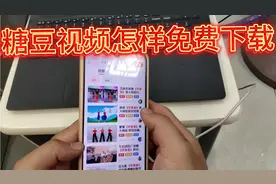 糖豆视频怎样下载到电脑和U盘，早起糖豆版本免费下载广场舞音乐视频封面