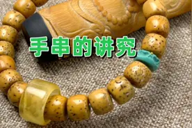 网友很关心手串颗数的讲究，老司机今天说了实话不会挨骂吧视频封面