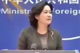 有力回怼！外交部要求正视自身问题而非无端指责