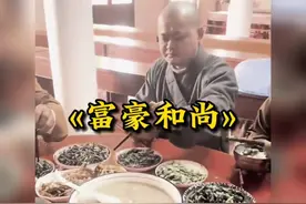 大型纪录片«富豪和尚»持续为您播出 #和尚 #豪车 #商业视频封面