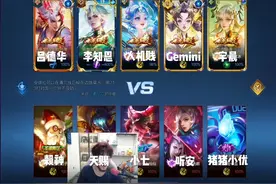 王者荣耀十大主播一起打比赛？视频封面