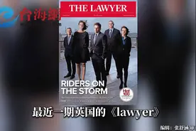 英国杂志报道世界十大港中国占七个 郭正亮: 总出口量和价值还…视频封面