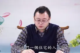 买房子一定要注意！“入户门”位置一定要选对！视频封面