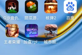 G沙盒开了无敌不是真正的开了无敌