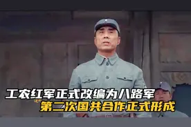 工农红军正式改编为八路军，平型关大捷振奋国人抗日热情！影视！
