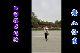 老山公园 是休闲娱乐的郊野公园 保留了山地自行车赛道视频封面
