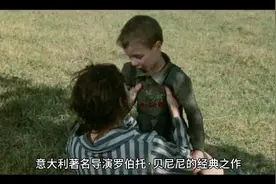 意大利著名导演罗伯托·贝尼尼的经典之作《美丽人生》视频封面